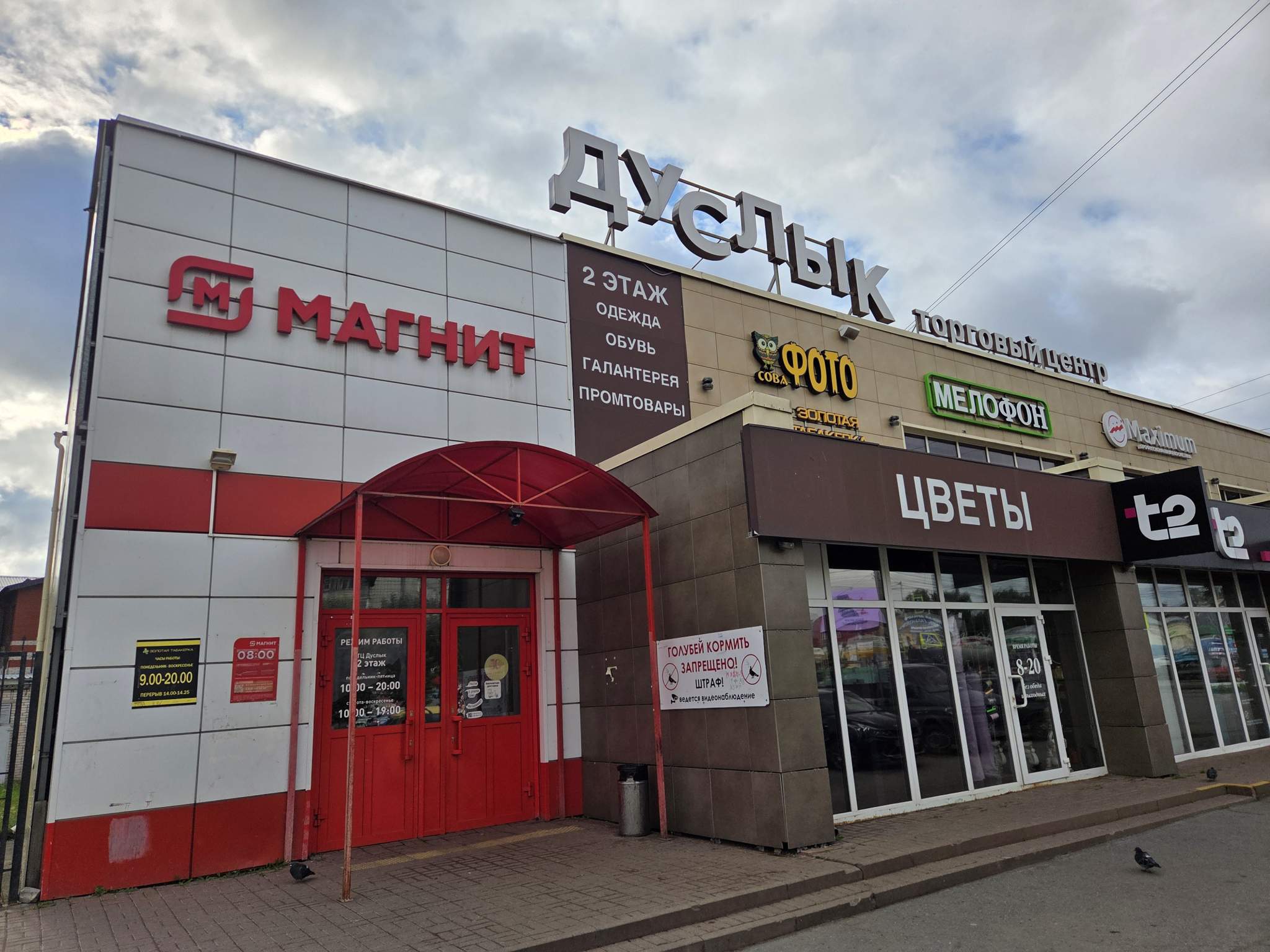 Снять  торговое помещение