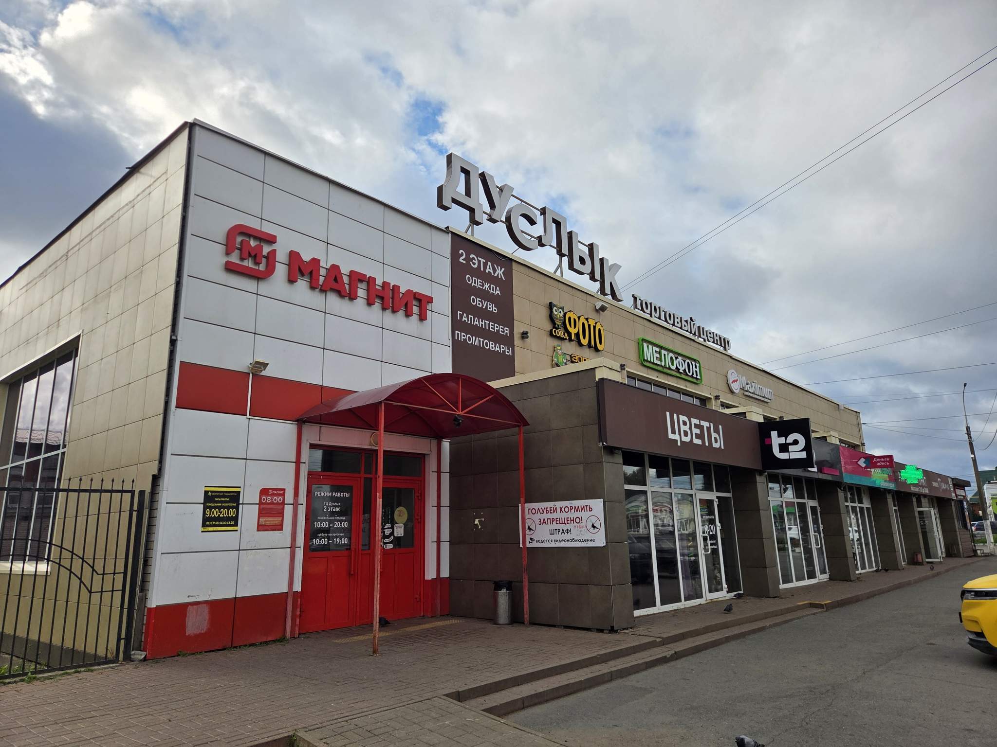 Снять  торговое помещение